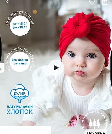 суннот кийимдер: Детский тюрбан-чалма из натурального хлопка (кулир) - Материал: 100% — 2