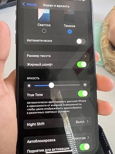 iphone xs max: IPhone X, Б/у, 512 ГБ, Space Gray, Защитное стекло, Чехол, 78 % — 10