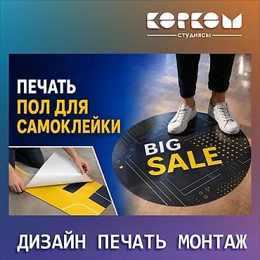 Кызматтар: | Көрнөктөр, Лайтбокстор, Табличкалар, | Монтаждоо — 1