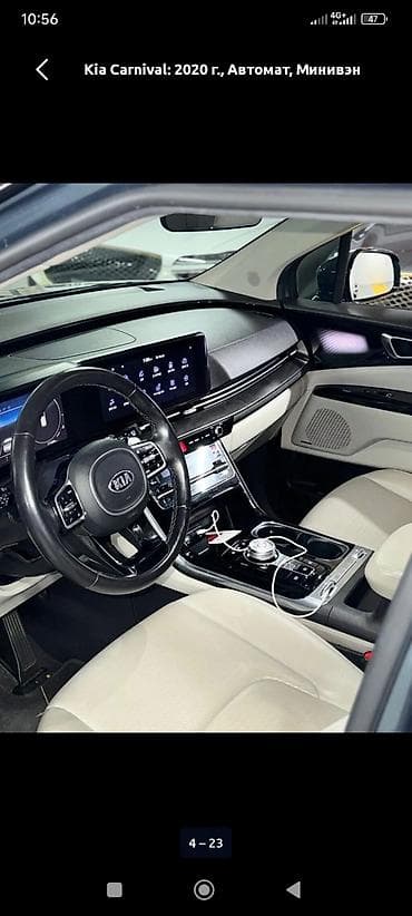 авто в такси: Kia Carnival: 2020 г., 2.2 л, Автомат, Дизель, Минивэн — 8