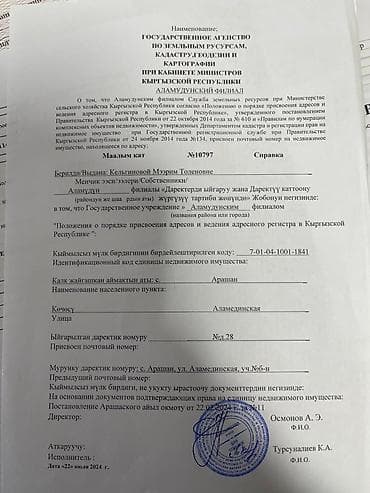 Продажа домов: ПРОДАЮ ДОМ село Арашан кирпичный, год постройки 2017 участок 8соток — 5