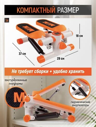 платформа: Степпер-тренажер Компактный кардиотренажер для дома с возможностью — 4
