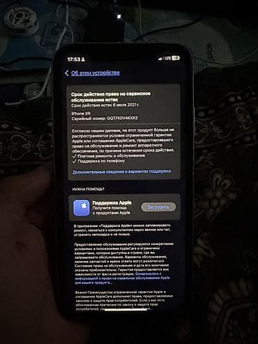 iphone cr: IPhone Xr, 64 ГБ, Белый, 82 % — 2