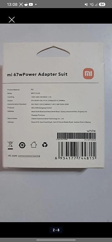 зарядка 67w: Сетевой зарядный набор Xiaomi 67W (Mi Charge Turbo) - Модель — 2