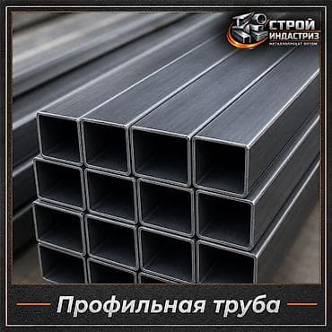 строй метал: Профильная труба (квадратная) - Материал: конструкционная сталь - — 1
