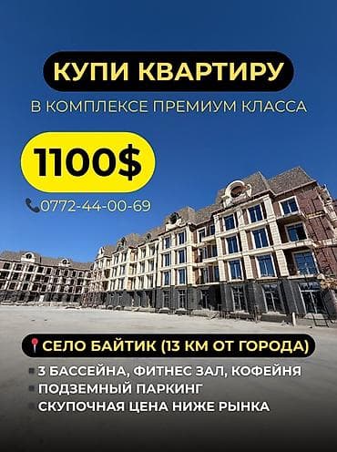 чон: 3 бөлмө, 131 м², Элитка, 4 кабат — 1