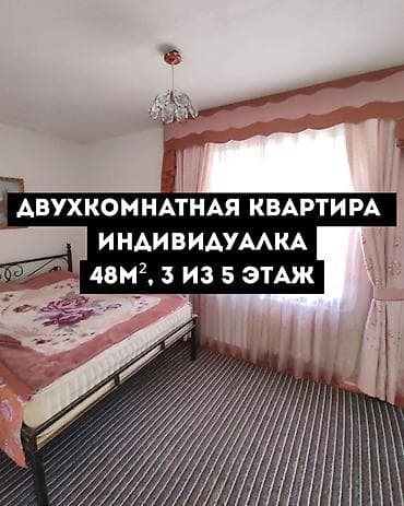 2 комнаты, 46 м², Индивидуалка, 3 этаж, Косметический ремонт