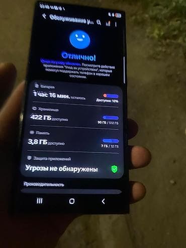 iphone 12 pro: Samsung Galaxy S22 Ultra, 512 ГБ, цвет - Черный — 3