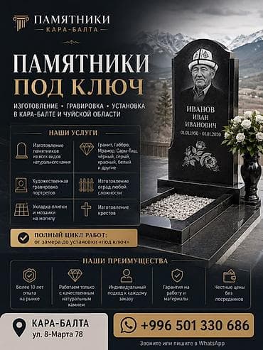 Курулуш жана оңдоо кызматтары: 6 жылдан ашык тажрыйба — 1