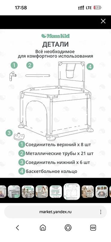 Манеж новая MamKid для малышей - Просторный шестигранный манеж с — 3
