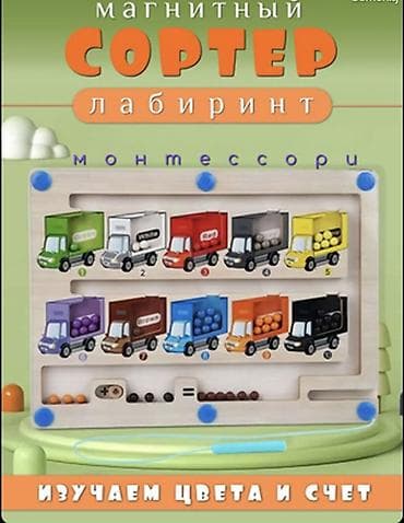 brown: Деревянный магнитный лабиринт «Монтессори» - Настольная развивающая — 5
