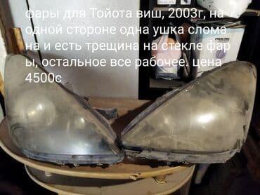 продаю авто с последующим выкупом: Продаю разные запчасти, оптику и кузовные детали. Задние стопки от — 5