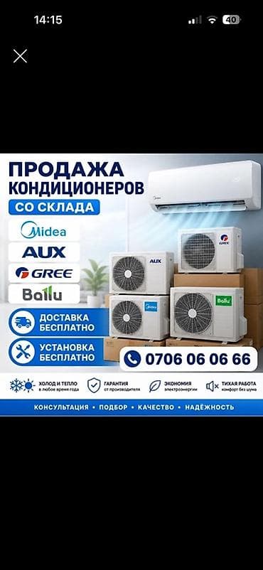 hyperx cloud core: Кондиционеры и полный спектр услуг - Продажа кондиционеров Midea — 9