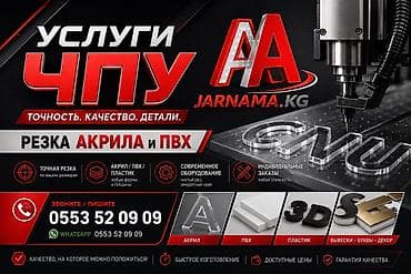 пет бутылка: Резка, ЧПУ-фрезеровка — 1
