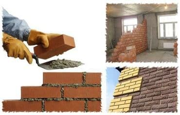 строим дом: Кладка кирпича Бесплатная консультация Больше 6 лет опыта — 1