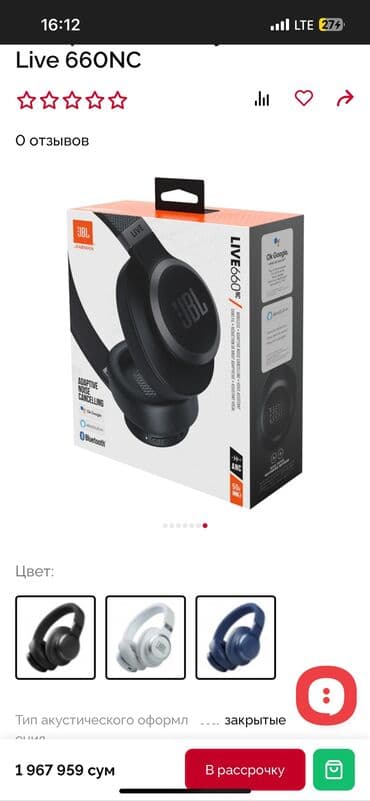 наушники jbl купить: АКЦИЯ !!!🔥🔥 Беспроводные наушники JBL Live 660 (реплика) — 1