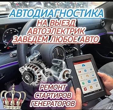 гитара москва: Аатоэлектрик Город Манас. Манас шаарында АВТО-ЭЛЕКТРИК. авто электрик — 1