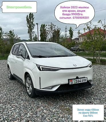 Электромобиль Hycan Z03, 2023 год. - Тип: полностью электрический