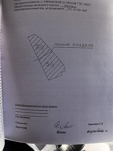 мужские спортивные брюки: Продаю дом псо село в Ленинском улица Малая ГЭС 5/2 сотик по документу — 9