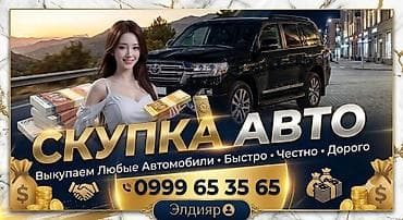 дешовые машина: Скупка авто Выкуп автомобилей любого типа и марки. Ключевые — 2