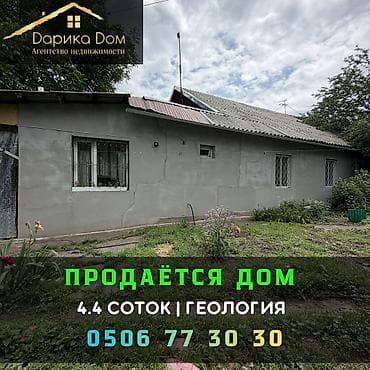 Продается дом коттеджного типа в Шопокове, район Геологии — $75 000