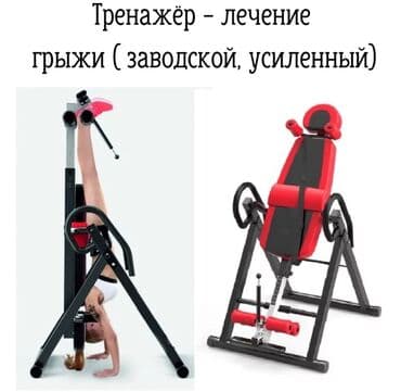 Искусство и коллекционирование: Инверсионный стол заводской. Производство- Китай. Грузоподъемность — 1