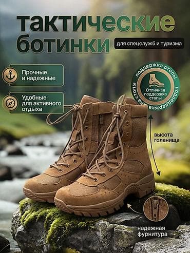 Мужская обувь: Тактические ботинки (цвет койот/песочный) - Высокие берцы с — 1