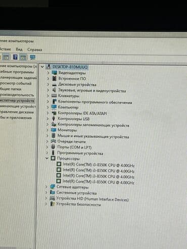 купить бу компьютер игровой: Компьютер, ядер - 4, ОЗУ 4 ГБ, Для несложных задач, Б/у, Intel Core i3, Встроенная видеокарта, HDD — 3