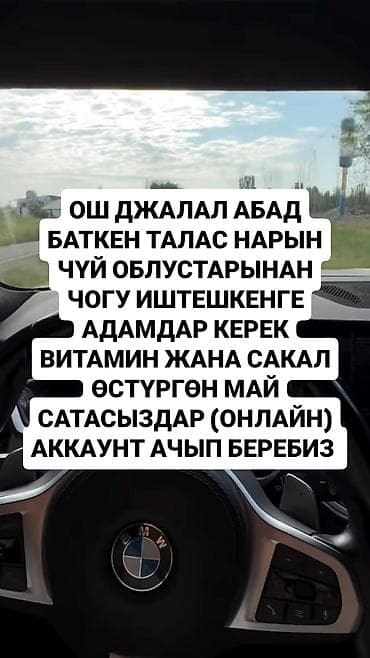 Айлык жакшы, чач жана сакал өстүргөн май жана витамин сатасыздар — 1