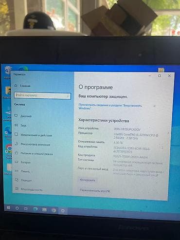 17дюймов: Ноутбук Lenovo (серия IdeaPad) - Экран: (диагональ визуально по — 6