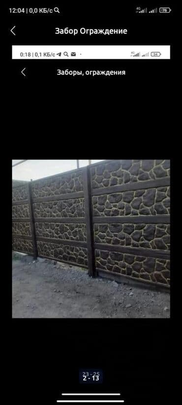 заборы бишкек: Заборы и ограждения, Гарантия, Бесплатный выезд, Бесплатная доставка — 1