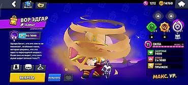 Техника и электроника: Аккаунт Brawl Stars с прокачанными бойцами, редкими скинами и — 10