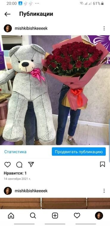 мишка 2 метра цена бишкек: Большой мишки размер 2мр продаётся. Хороший ручной качество супер — 4