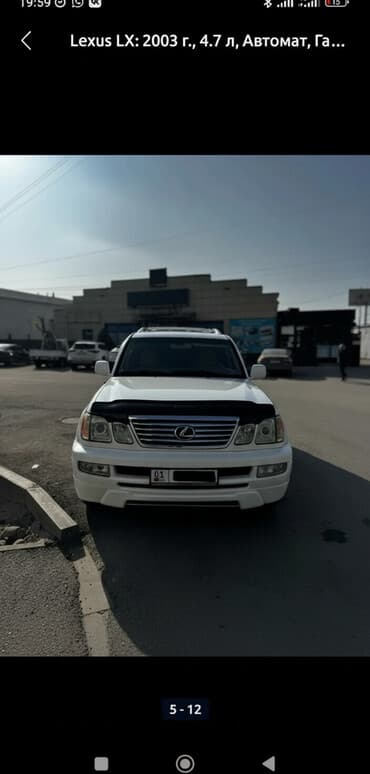 домкрат для джипа: Lexus LX: 2003 г., 4.7 л, Автомат, Бензин, Внедорожник — 1