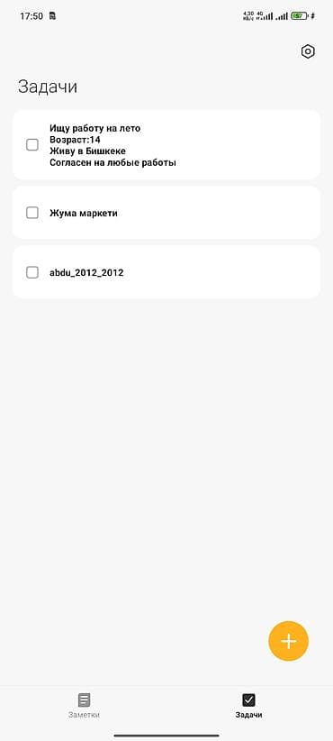 работа для школьников 14: Ищу работу - Студент, Без опыта — 2