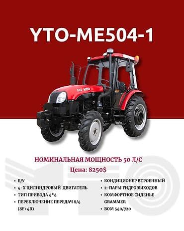 Модель: 504, Б/у