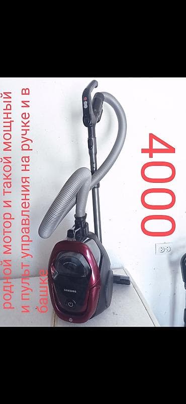 dyson оригинал: Обычный пылесос Б/у Samsung Тип пылесборника: Контейнер Полная оплата — 10