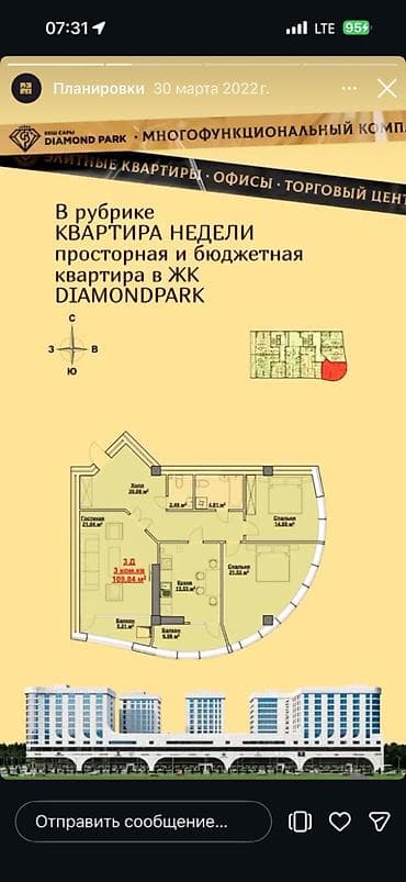 3: 3 комнаты, 109 м², Джальская больница Элитка, 9 этаж, ПСО (под самоотделку) — 2