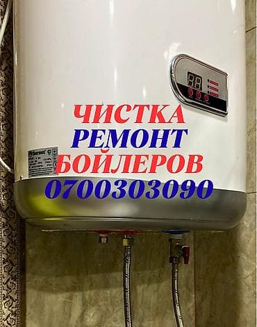 Ремонт электронных плат от бойлеров аристон велис и многих других