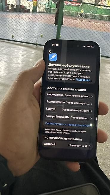poco x8: IPhone 16 Pro, Серебристый, 100 % — 6