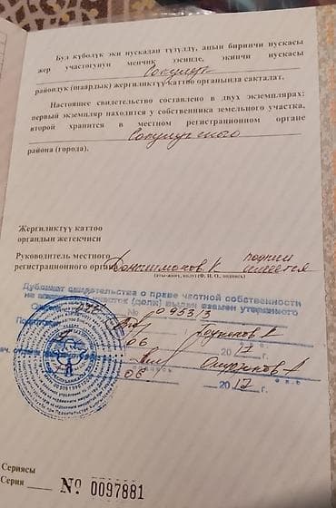 Недвижимость: 3000 соток, Договор купли-продажи, Договор долевого участия — 3