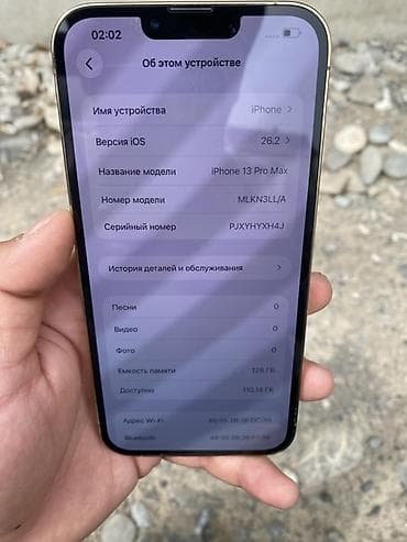 iphone 12 pro 512gb: IPhone 13 Pro Max, 128 ГБ, Золотой, 79 % — 2