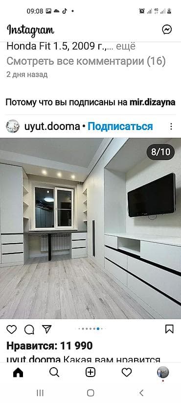 Эмерек кызматтары: Корпусная мебель на заказ!!!! Хотите создать уникальную и стильную — 2