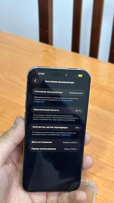 oneplus 8: IPhone 15 Pro, 256 ГБ, White Titanium, Чехол, 88 % — 4