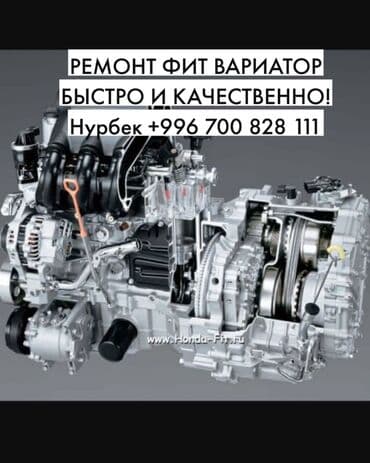 бакту долонотуу: Проверка степени износа деталей автомобиля, с выездом — 1