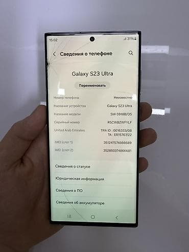 бушни телефон: Samsung Galaxy S23 Ultra, Б/у, 256 ГБ, цвет - Зеленый, В рассрочку, 1 SIM, 2 SIM, eSIM — 9