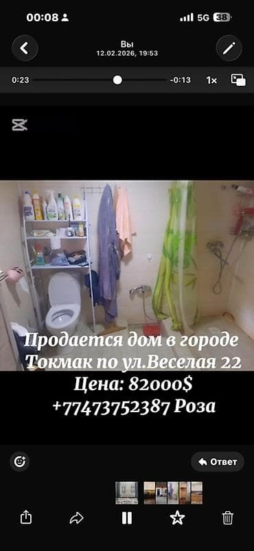 цена ниже рынка: Продаётся дом в городе Токмак, ул. Весёлая, 22. Цена: 82 000$ — 7