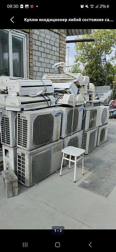 купить вентиляторы: СКУПКА СКУПКА НЕ РАБОЧИЙ КОНДИЦИОНЕРЫ КУПЛЮ КУПЛЮ НЕ РАБОЧИЙ — 2