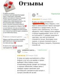 английский французский репетитор: Языковые курсы Английский Для взрослых, Для детей — 3