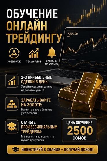 Онлайн‑обучение трейдингу (рынок золота, XAUUSD) Что входит: -